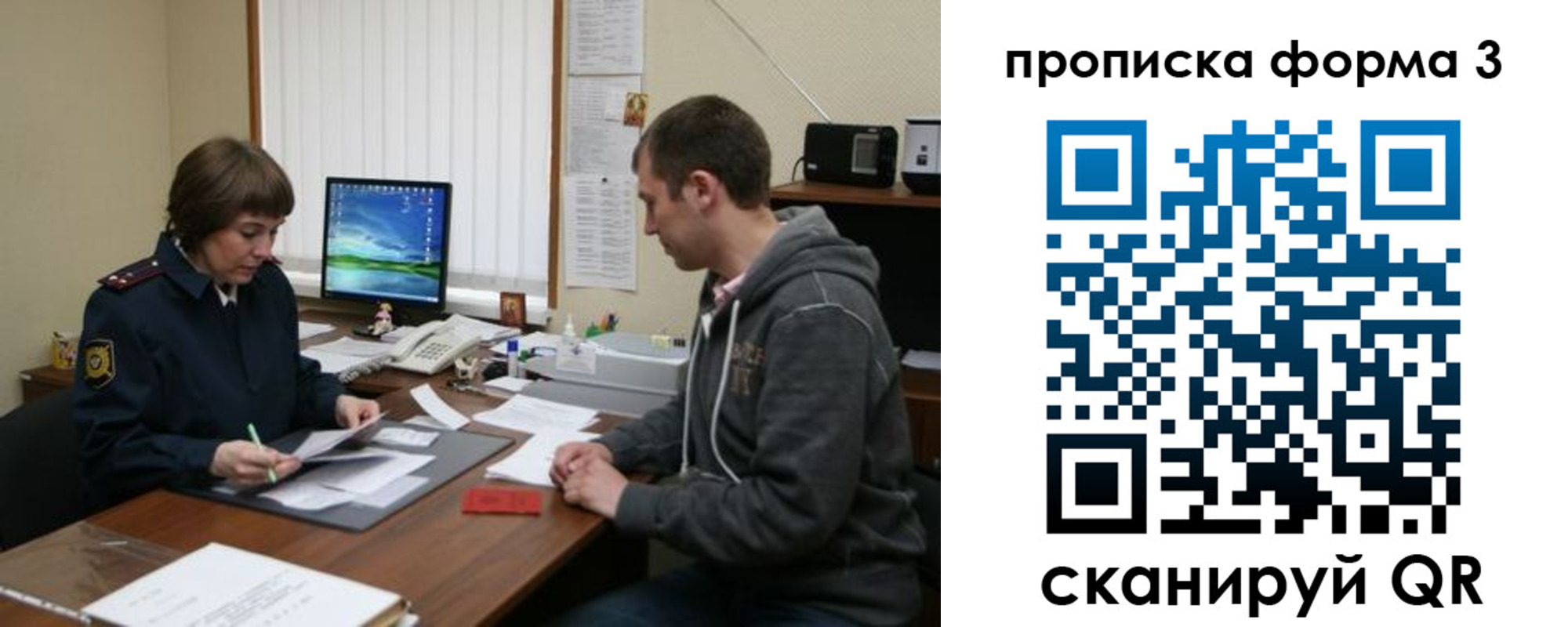 найти адрес прописки в Новосибирской области