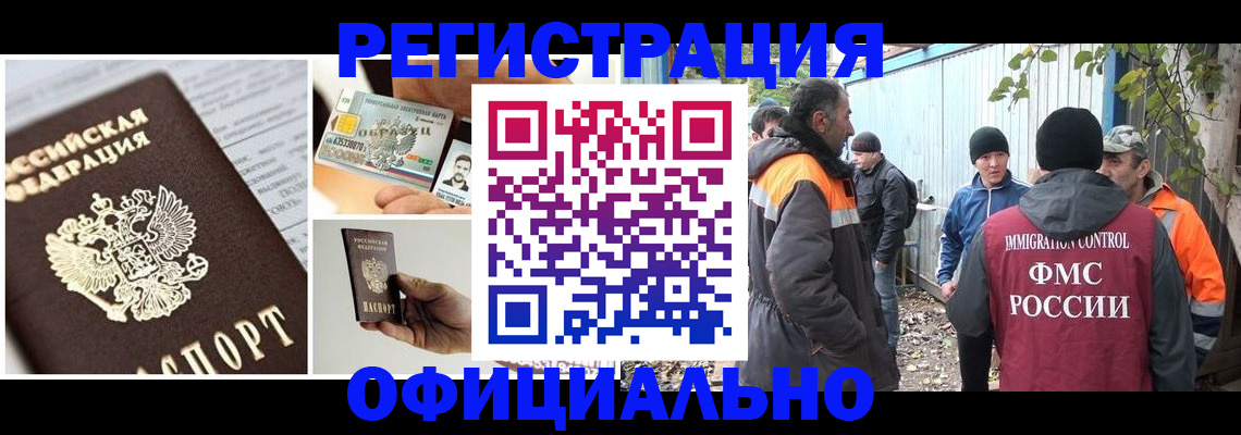 прописка паспорт в Новосибирской области