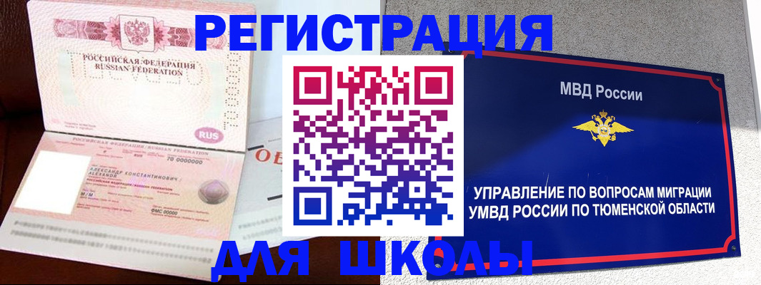 прописка в квартире в Новосибирской области